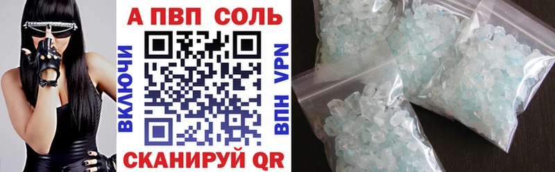 А ПВП Crystall  Купить  Сибай 