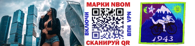 Марки N-bome 1500мкг  Купить  Сибай 